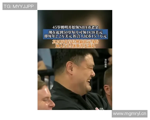 不仅姚明能享受NBA养老金王治郅巴特尔同样符合领取条件