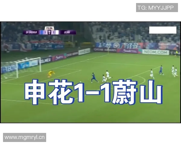 申花八次射门无果与蔚山战平阿苏埃错失单刀争议判罚引热议