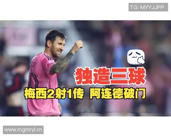 梅西助攻阿连德破门迈阿密轻松领先纳什维尔2-0 梅西助攻阿连德破门迈阿密轻松领先纳什维尔2-0