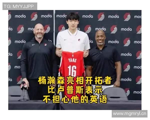 比卢普斯谈杨瀚森的魅力孩子们被他的体型和互动方式深深吸引 比卢普斯谈杨瀚森的魅力孩子们被他的体型和互动方式深深吸引