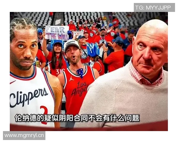 NBA阴阳合同的揭露过程与背后真相分析 NBA阴阳合同的揭露过程与背后真相分析